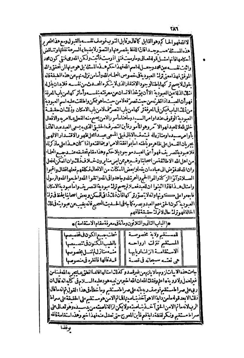 futmak.com - Page 286 - from part Two of the second Boulaq edition